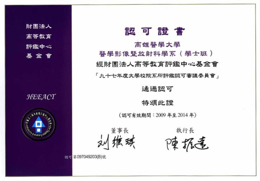 MRT-bachelor-HEEACT-certificate