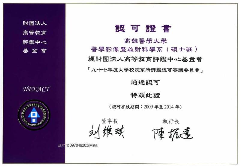 MRT-master-HEEACT-certificate